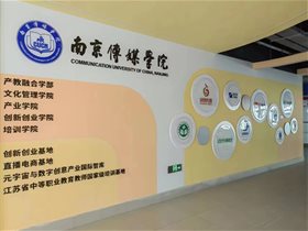 南京傳媒學院雙創基地揭幕，云創大數據參建